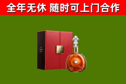 江岸区回收路易十三