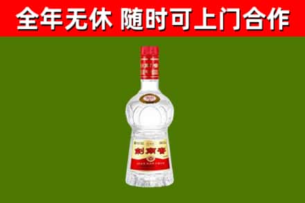 江岸区回收剑南春