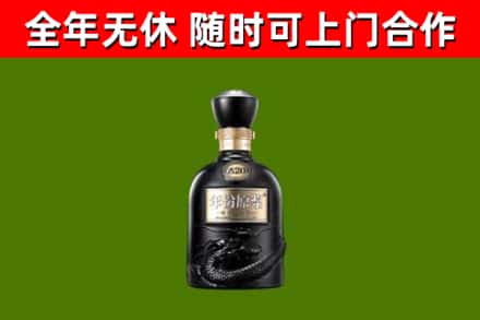 江岸区回收古井贡酒