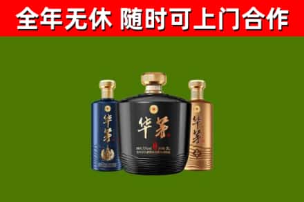 江岸区回收华茅