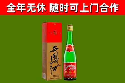 江岸区回收西凤酒